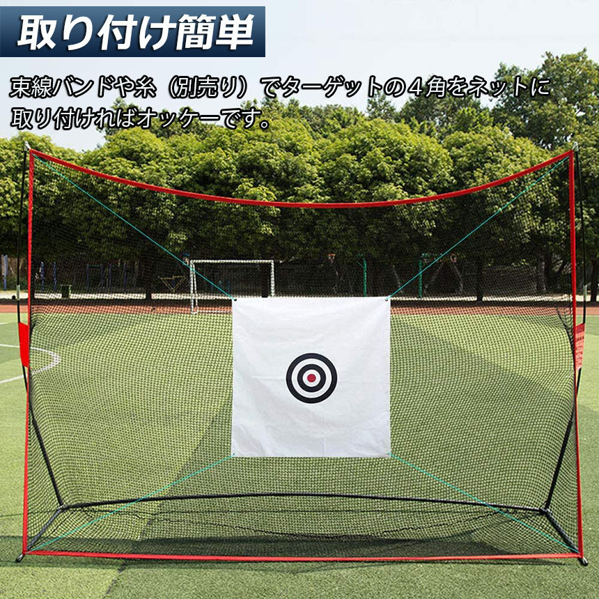 ゴルフ ターゲット 2枚セット 練習用 150 x cm 標的 ポータブル 室内