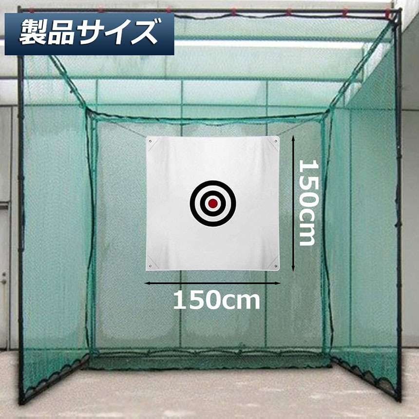 ゴルフ ターゲット 練習用 150 x cm 標的 ポータブル 室内屋外 ゴルフ