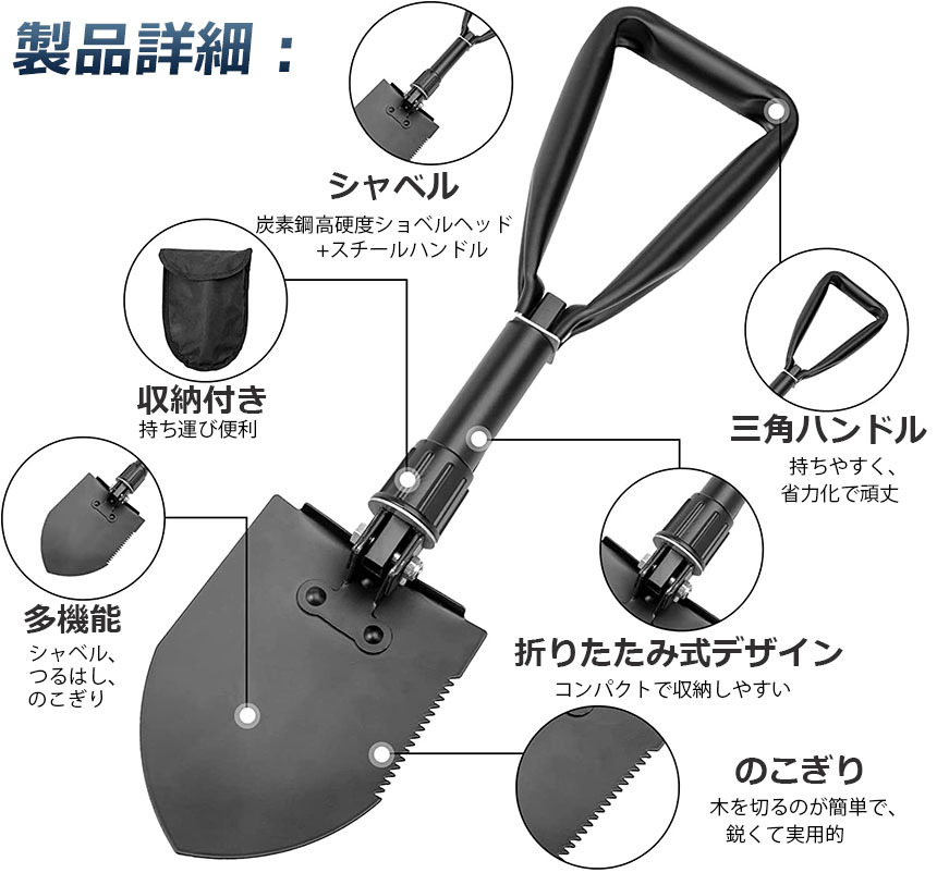 シャベル スコップ 多機能 折り畳み 車載スコップ ミニ ツルハシ 鋸