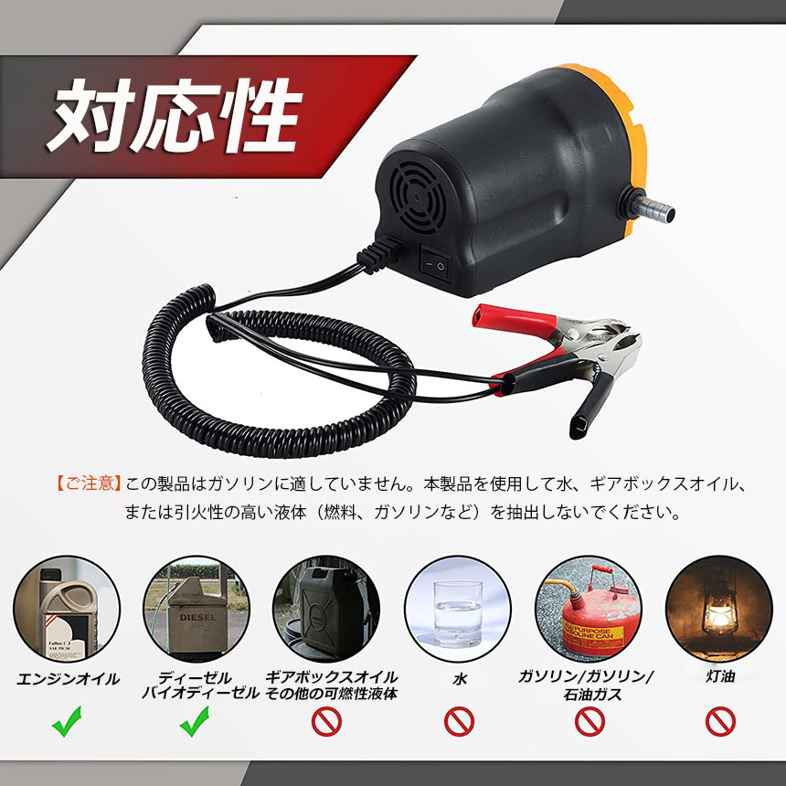 爆買 オイルチェンジャー 3台セット 電動 オイル交換 電動式 ポンプ