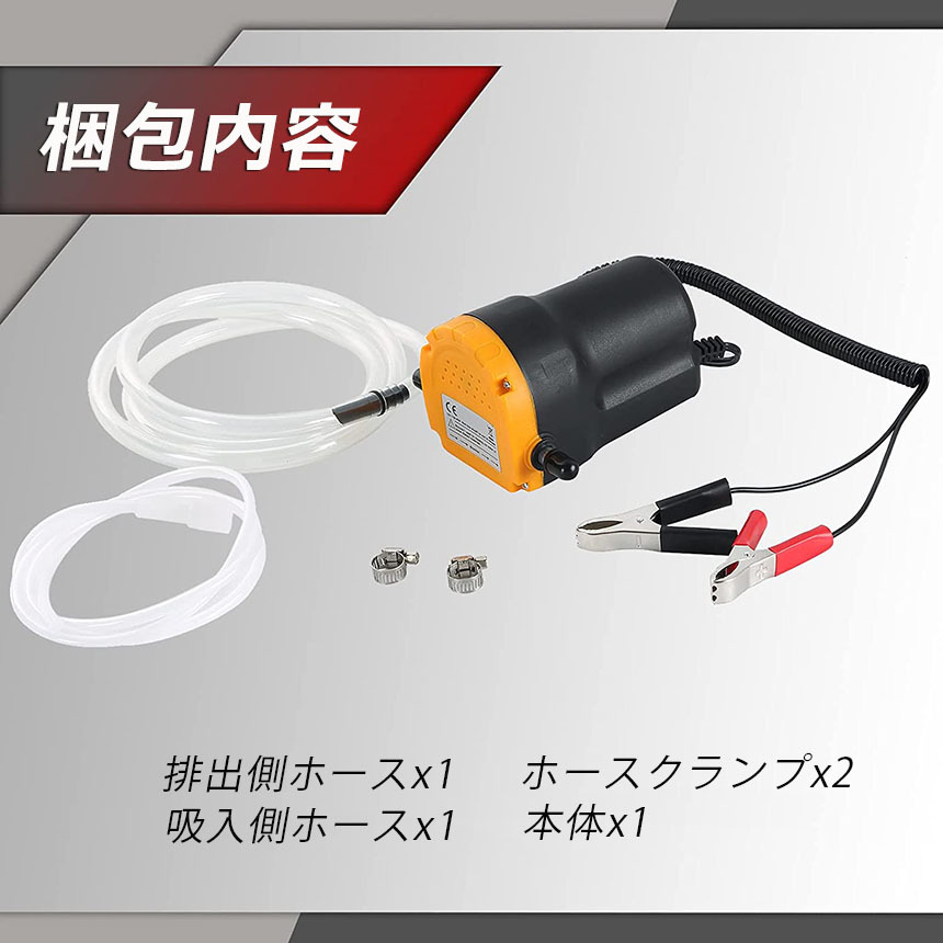 オイルチェンジャー 2台セット 電動 オイル交換 電動式 ポンプ
