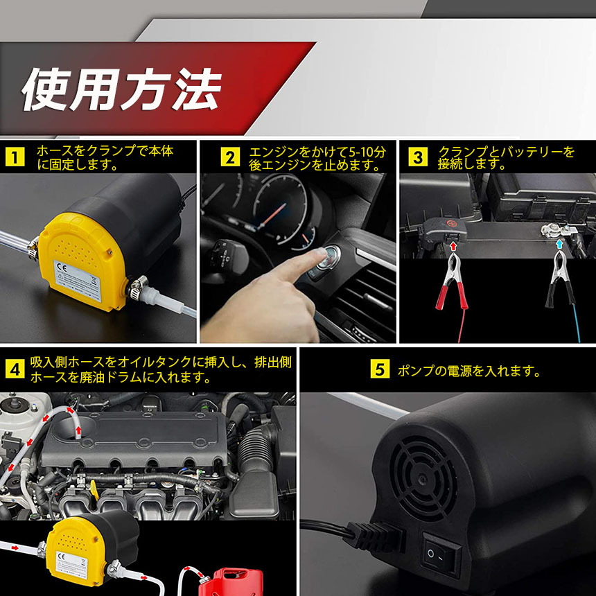 爆買 オイルチェンジャー 3台セット 電動 オイル交換 電動式 ポンプ