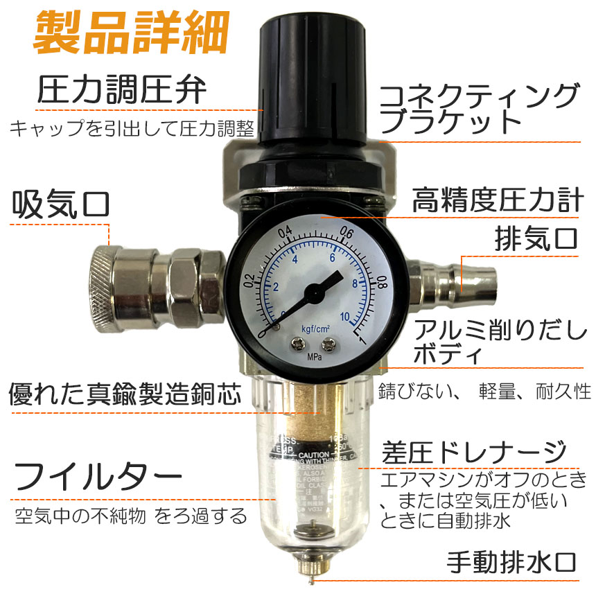 エアー レギュレーター ウォーターセパレーター 2個セット エアー 