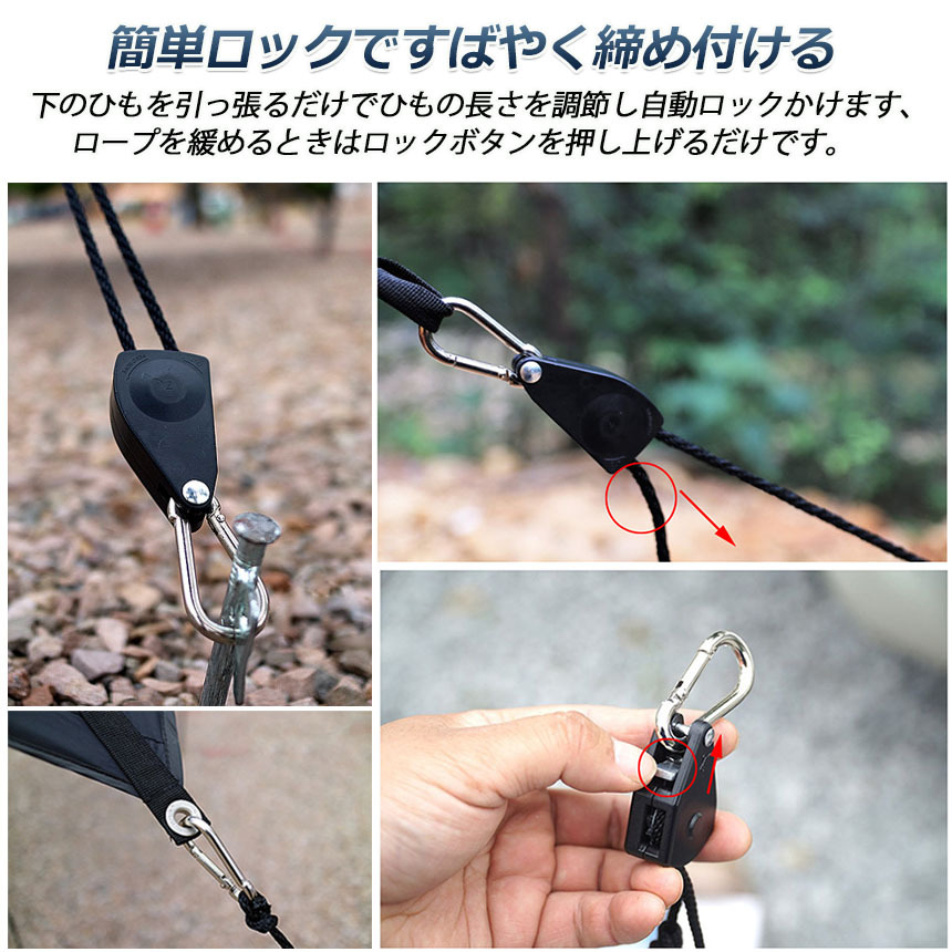 ロープ４本2セット+バックル2個セット テント ロープ 4本セットキャンプ バックル ロープラチェット 荷造り
