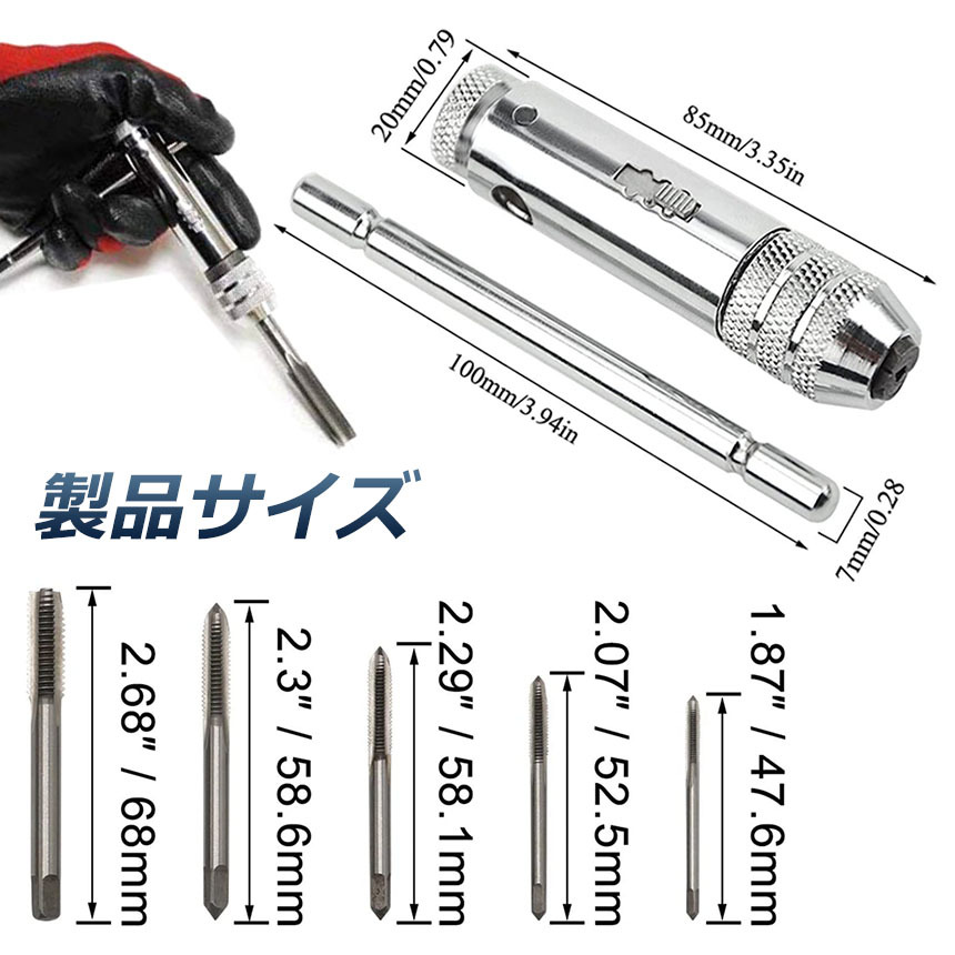 ネジタップ 4セット ドリルタップ タップセット ラチェット タップ