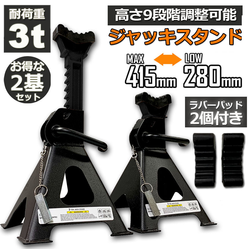 値下げ　ジャッキスタンド d04-1a_1.jpg