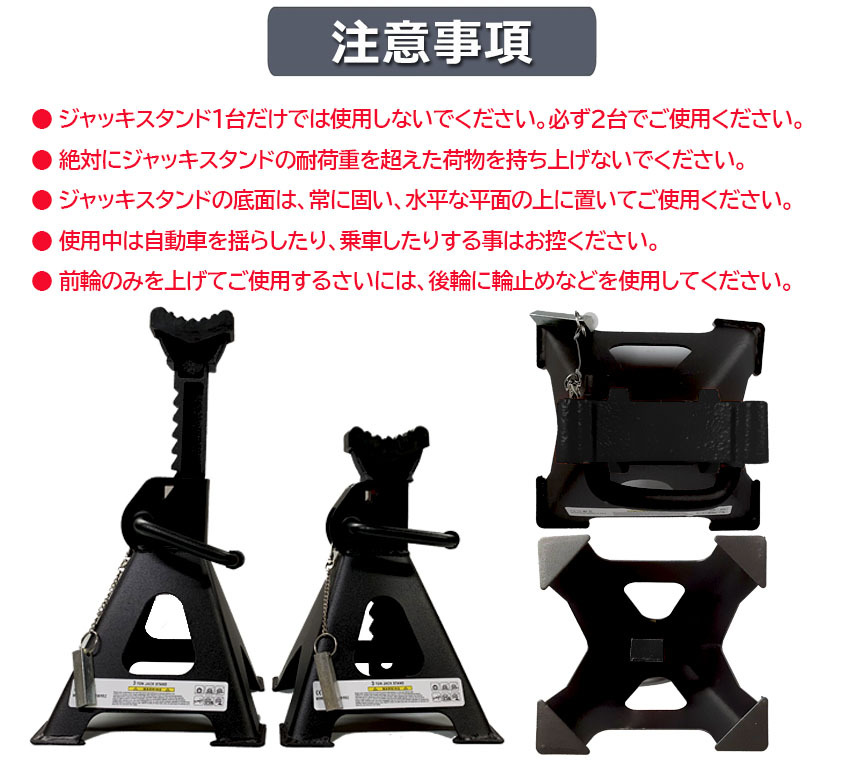値下げ　ジャッキスタンド ONE STEP ジャッキスタンド 3t 4基 馬ジャッキ 4個セット ジャッキ