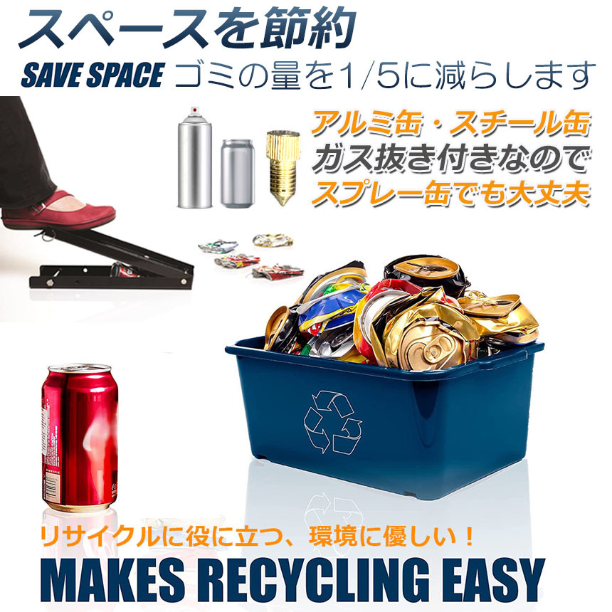 空き缶潰し器 4個セット 空き缶つぶし機 ペットボトル 空き缶つぶし器