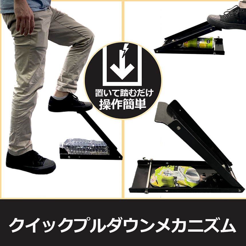 空き缶潰し器 4個セット 空き缶つぶし機 ペットボトル 空き缶つぶし器