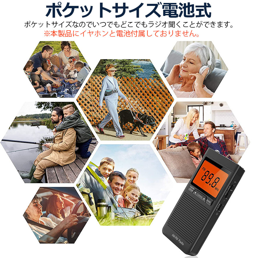 ラジオ 防災 小型 おしゃれ ポータブルラジオ 10台セット ポケット