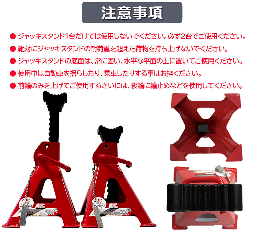 ジャッキスタンド 4基 3t ゴム付き ジャッキアップ スタンド ラバー