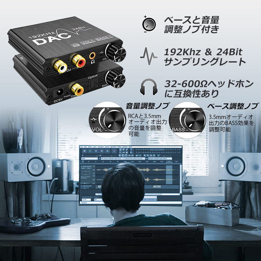 DAC コンバーター デジタル から アナログ オーディオコンバーター