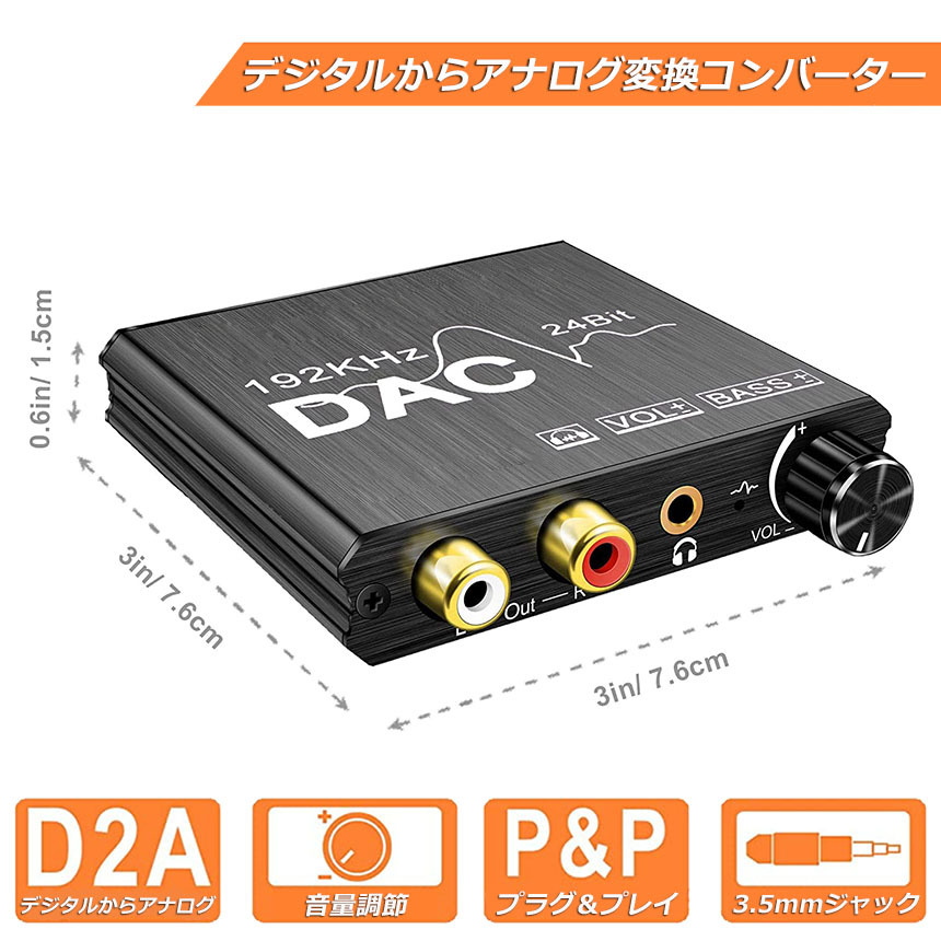 DAC コンバーター デジタル から アナログ オーディオコンバーター