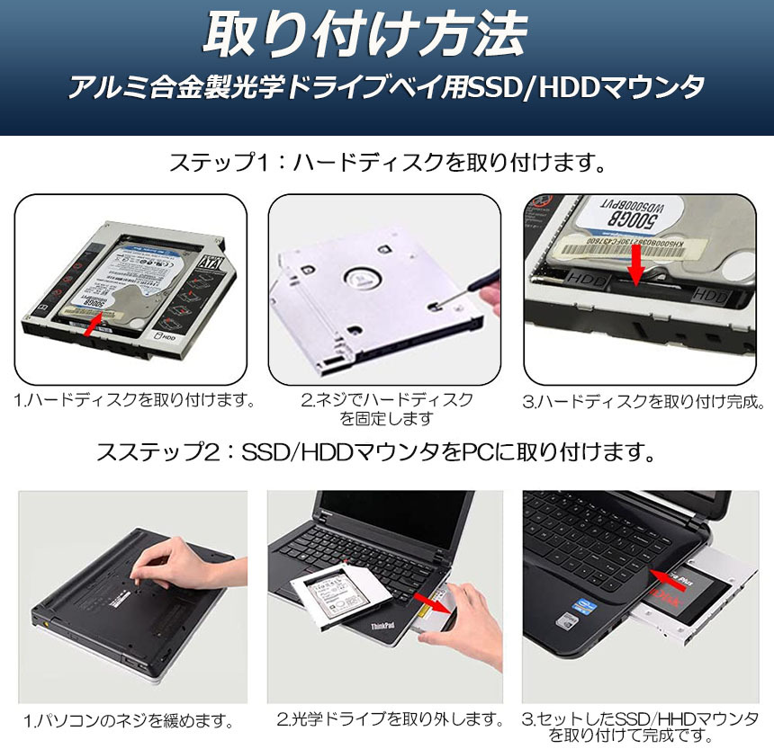 光学ドライブ HDD SSD 置き換え セカンドHDDアダプター 9.5mm 12.7mm厚