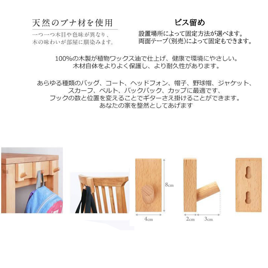 木製フック 壁フック ウォールフック 12個セット 壁掛けフック 帽子