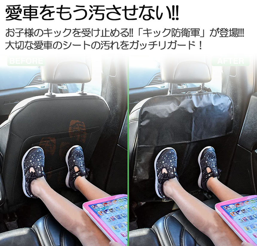 キックガード 車 4枚セット シートカバー キックカバー キック