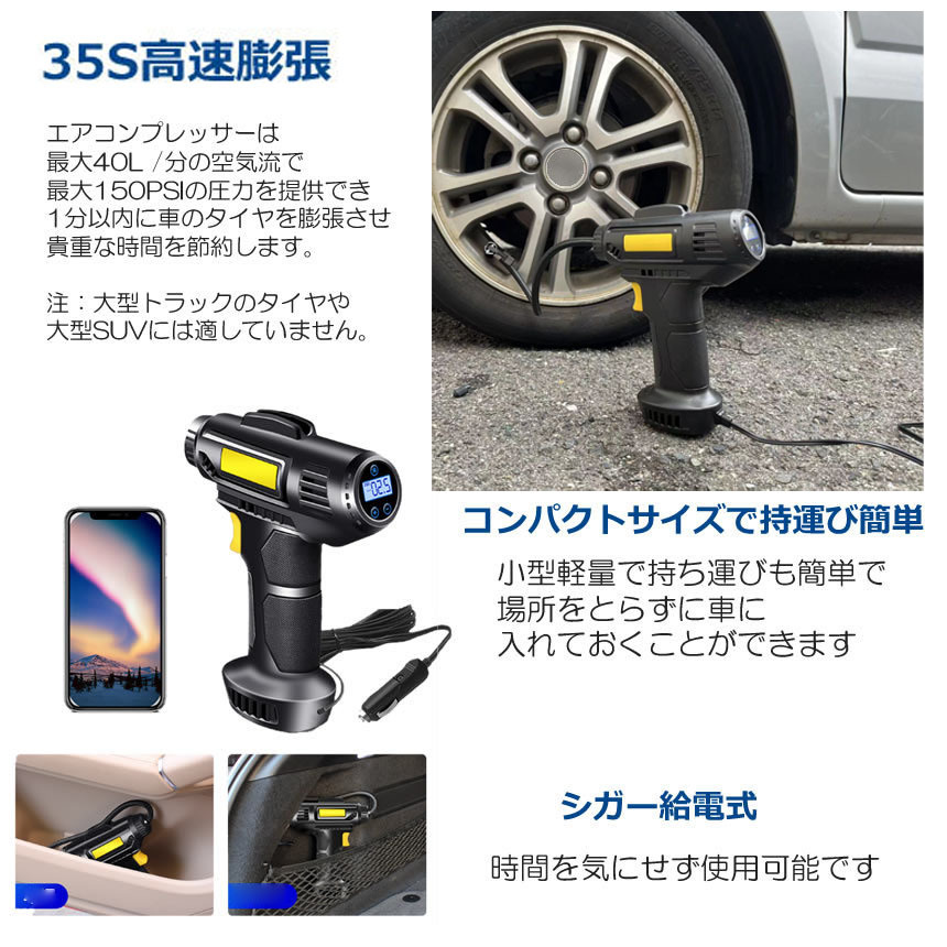 エアーコンプレッサー 小型 12V 電動 シガー給電式 エアコンプレッサー 