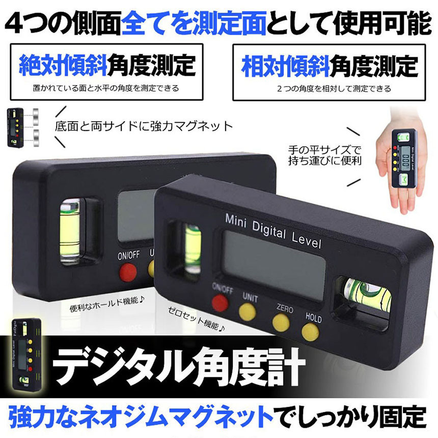 デジタルアングルファインダー、磁気ベースレベルボックス角度ゲージ、デジタル分度器傾斜計、IP54角度測定ツール石工ベベル大工ツール、 Amazon.co.jp: デジタル レーザー 分度器 傾斜計 レーザー USB 傾斜計 レベル アングル ファインダー ゴニオメーター マグネット  傾斜測定傾斜計 : DIY・工具・ガーデン