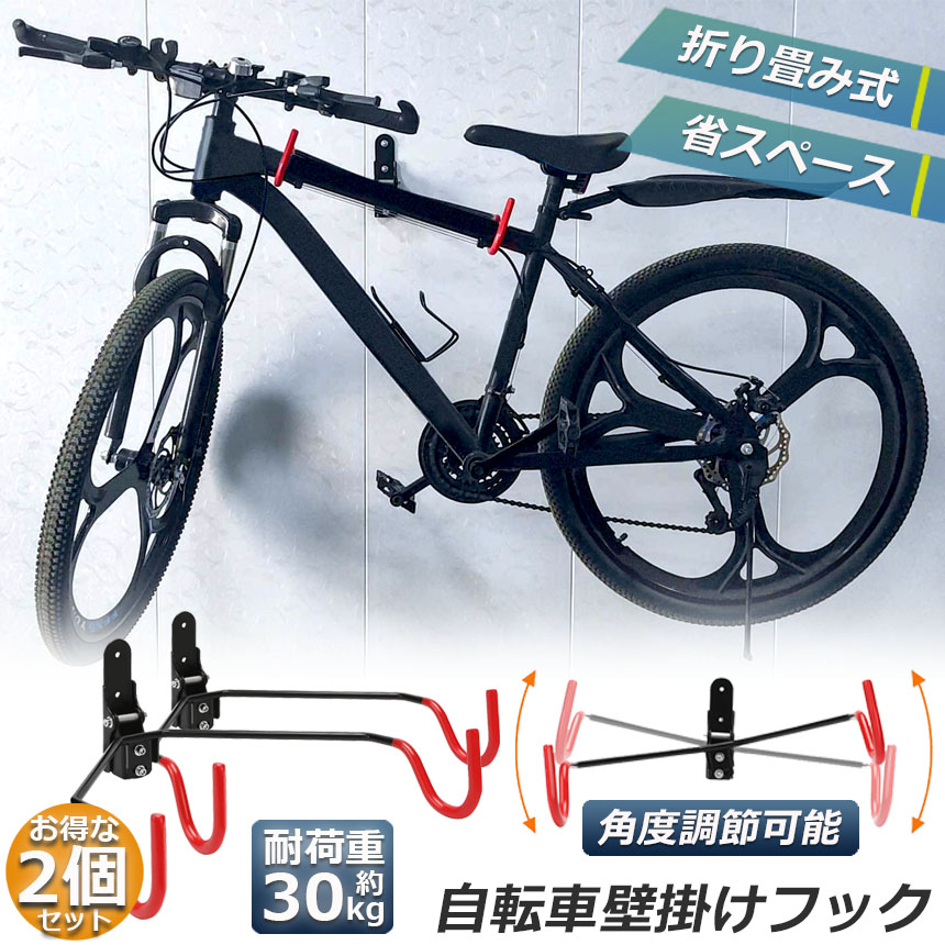 壁掛け 自転車スタンド ディスプレイフック 折り畳み式 ロードバイク用