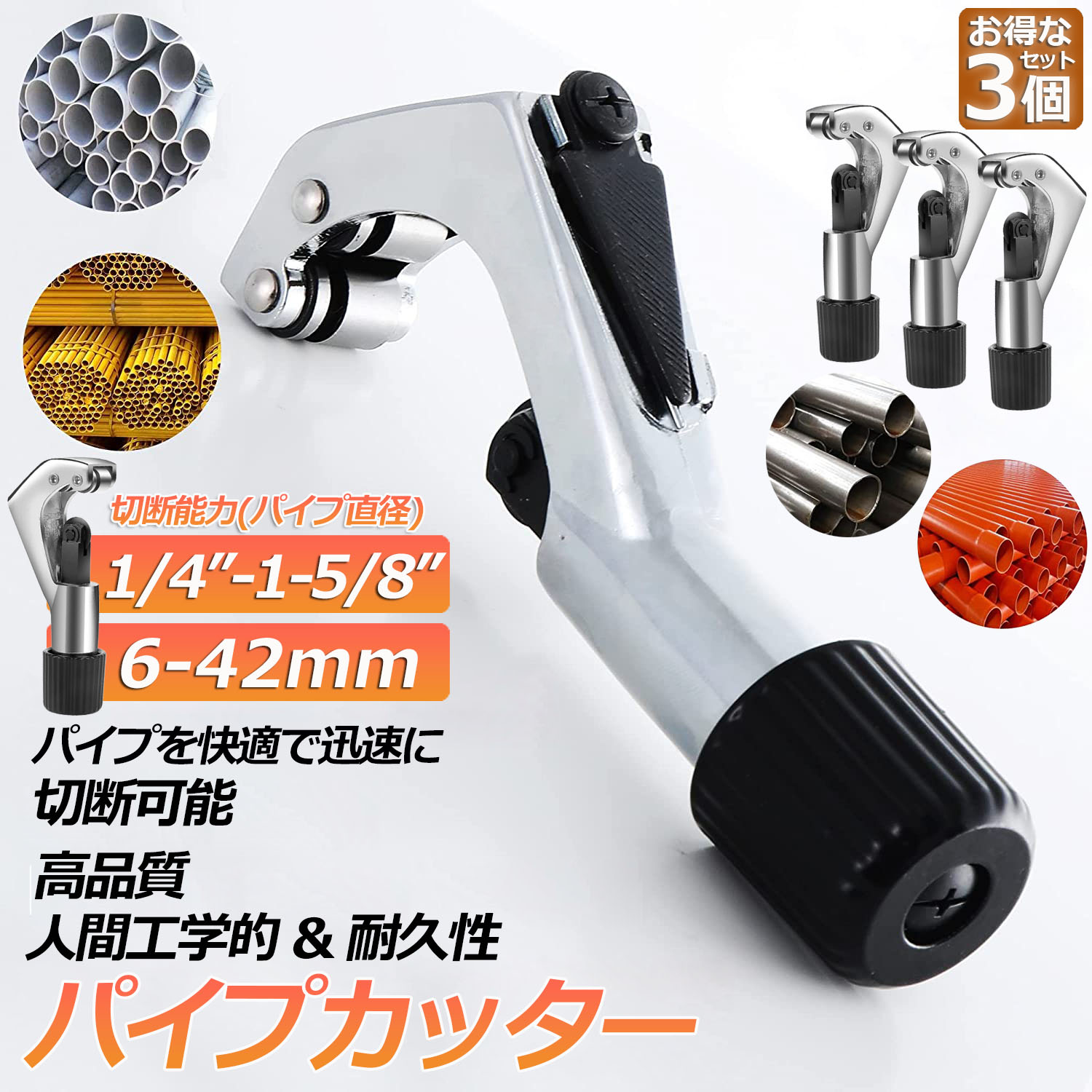 パイプカッター 3個セット 鉄 通販 廃棄物 6~42mm ゴミ処理 ごみ処分 カッター 粗大ごみ 金属 切断 工具 鉄パイプ 物干し竿  ハンガーラック 座椅子 パイプ : d06-350ax3 : ヒットショップ - 通販 - Yahoo!ショッピング