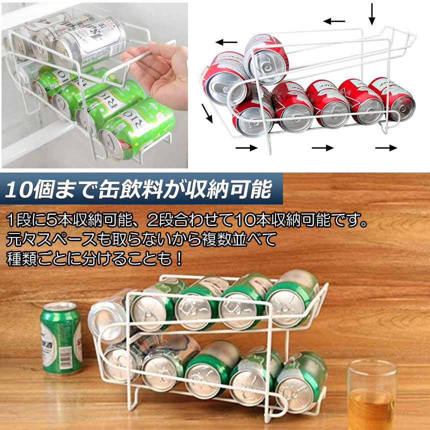 爆買 缶収納ラック ラック 缶ストッカー 缶ケース 冷蔵庫収納 キッチン