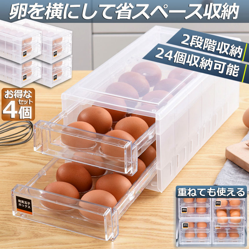 日立部品：卵ケース(14個) R-48TA-030冷蔵庫用 - キッチン家電用