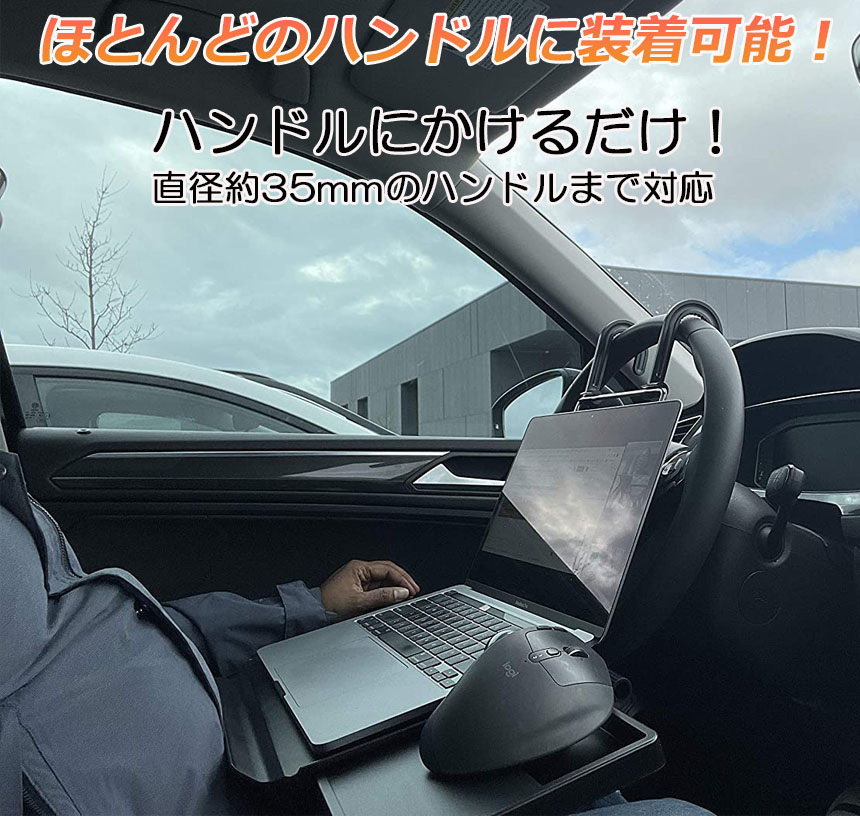 車 テーブル ハンドル テーブル 後部座席 テーブル 車用テーブル 車載