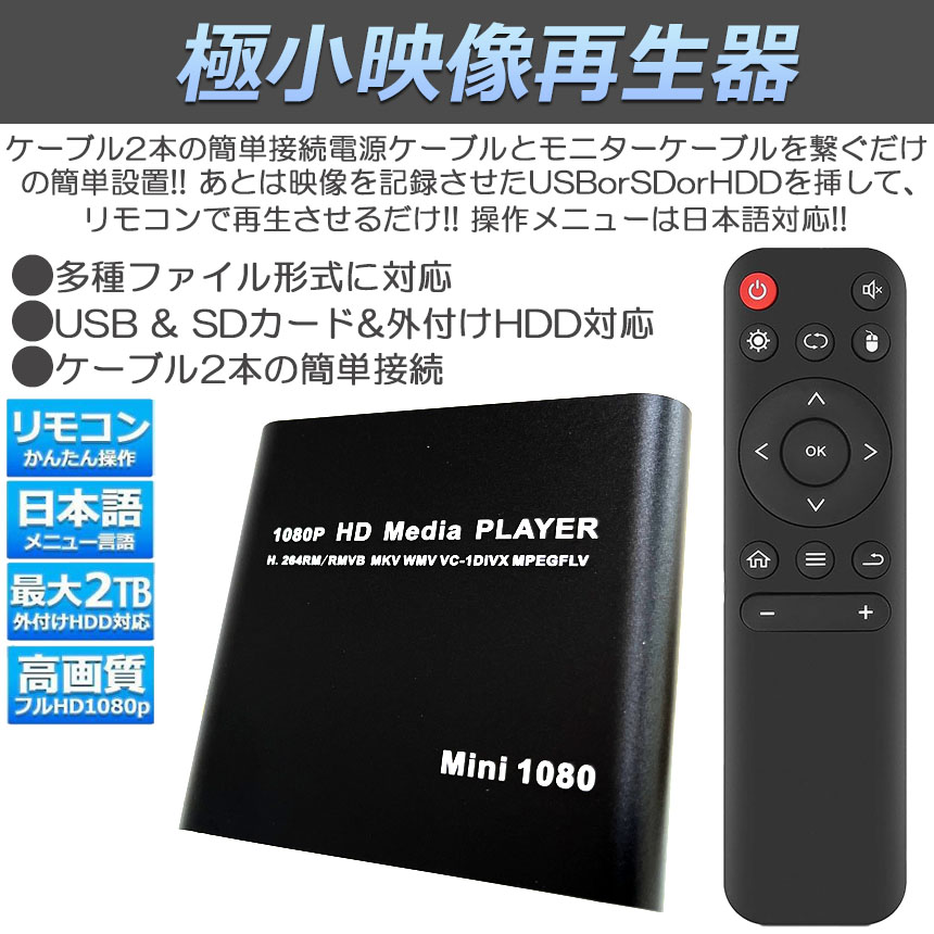 メディアプレーヤー デジタル 極小型 映像 再生機器 デジタル マルチメディアプレーヤー 大画面テレビや液晶モニターなどで簡単動画再生 SDカード U  : d06-51a : ヒットショップ - 通販 - Yahoo!ショッピング