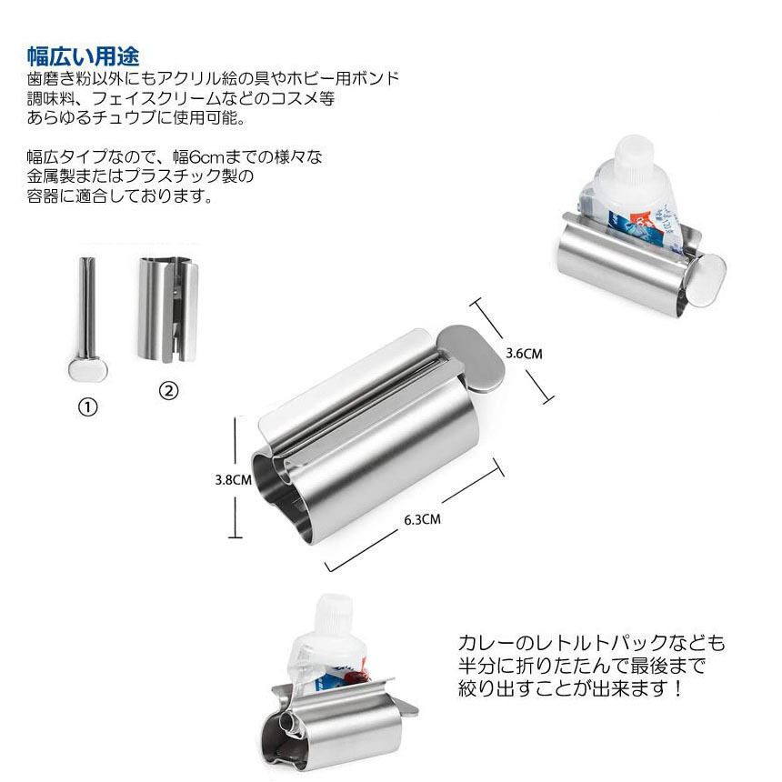 チューブ絞り器 チューブ 絞り器 3個セット ステンレス製 押し出し