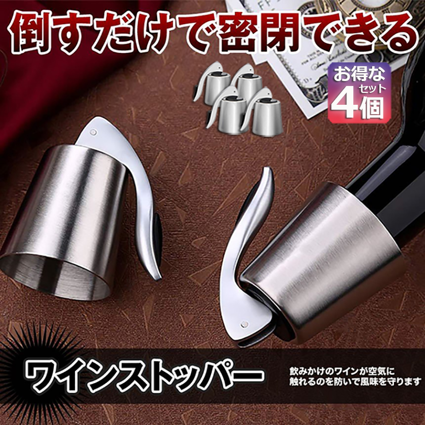 ワイン 4本セット 未開栓 ichiishop_8117373