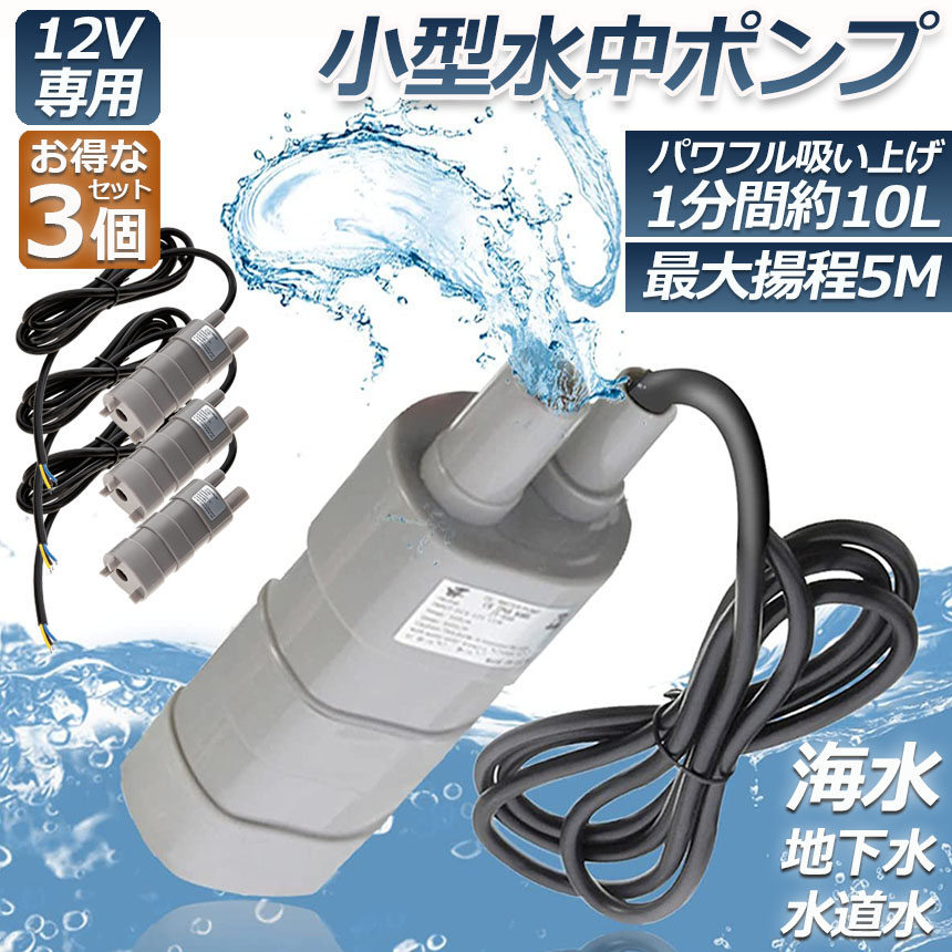 マリン水中ポンプDC120-24（24vバッテリー専用）