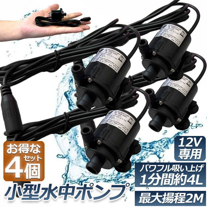 Jebao 自動給水ポンプ 4ポンプ Amazon.co.jp: Jecod/Jebao DCT 船舶制御可能ウォーターポンプ