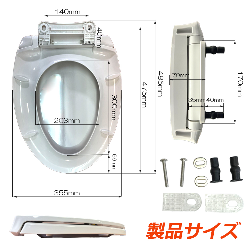 便座 交換 普通便座 前丸便座 ソフト閉止 簡単取付 スローダウン式 普通サイズ ホワイト 送料無料