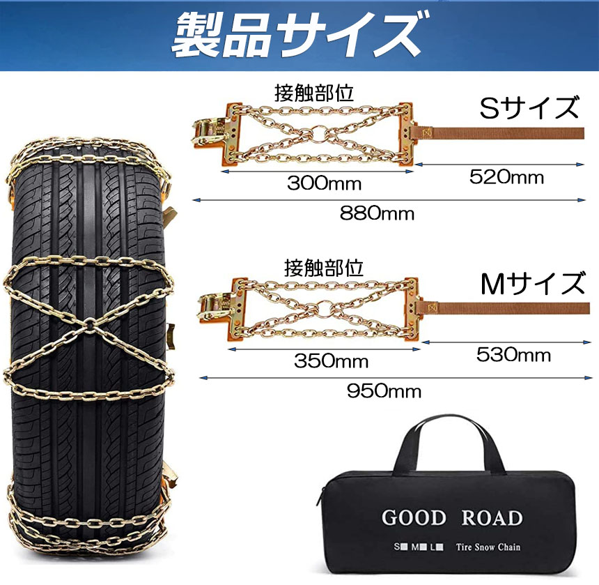 タイヤチェーン 8箇所 スノーチェーン 金属 鉄 滑り止め 165