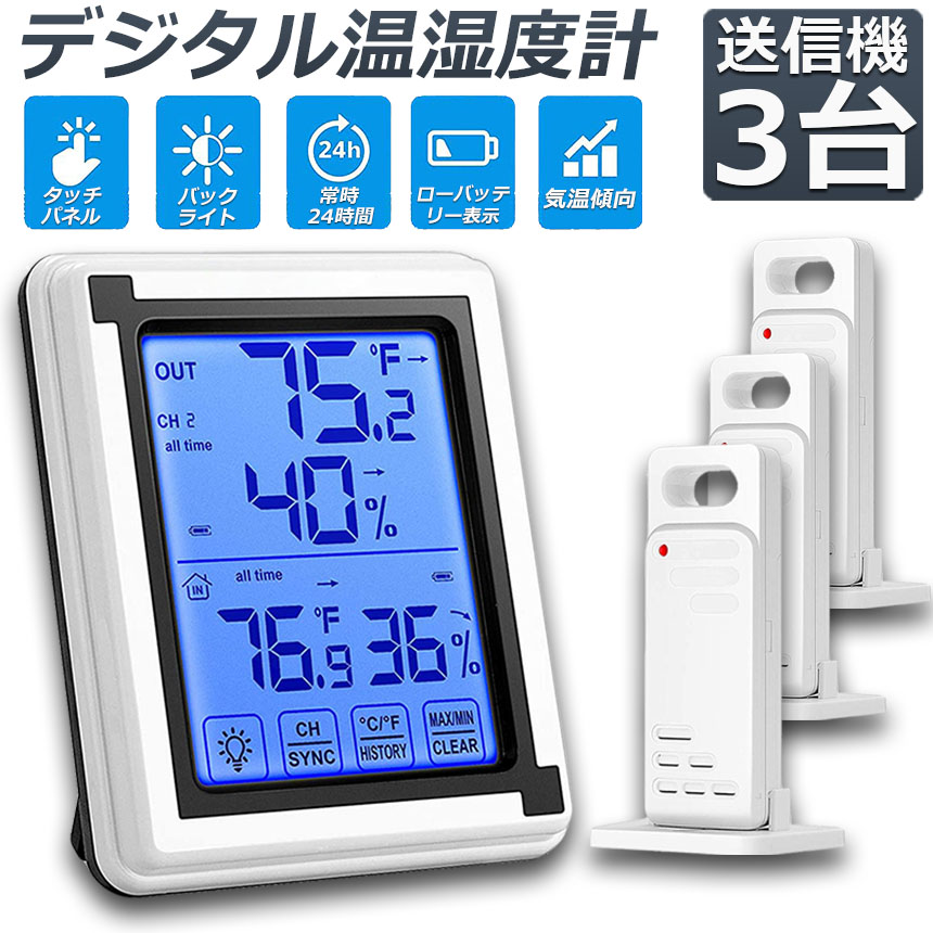 温度 湿度センサー 備えたワイヤレス冷蔵庫 温度計 冷蔵庫 リモートアラーム付き温度計 通販