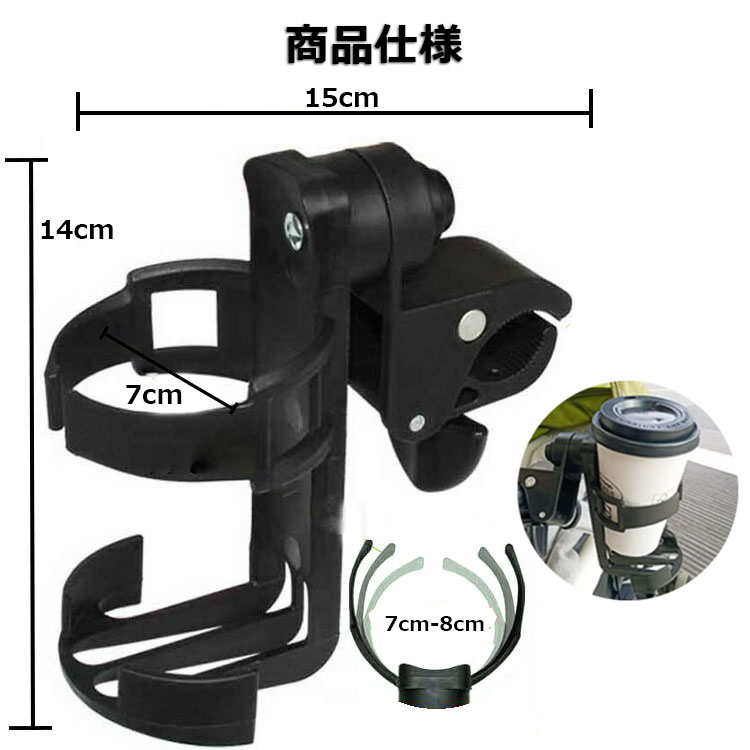 とり　うちわ　カップホルダー Amazon | 自転車カップホルダー ドリンクカップホルダー