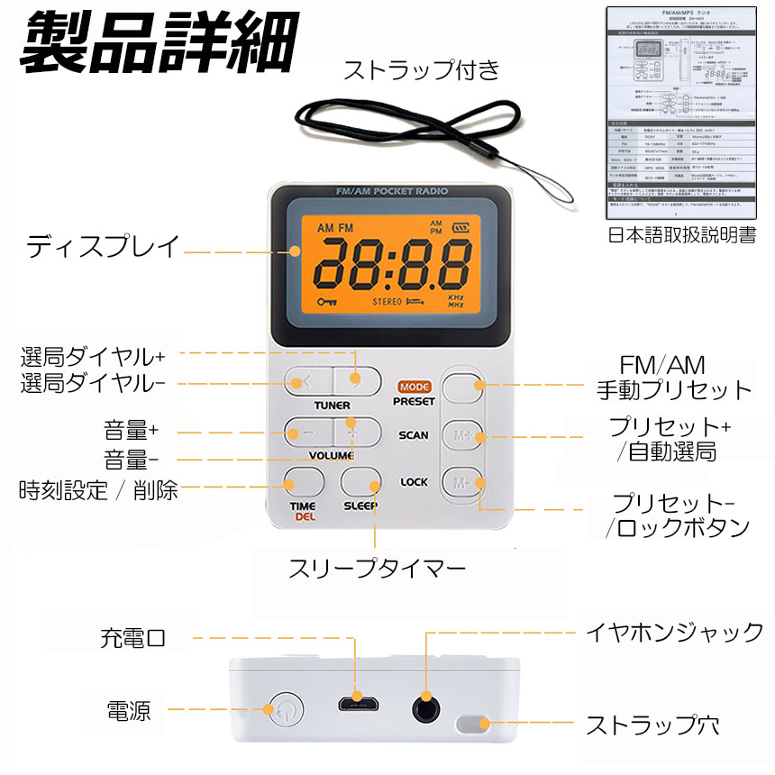 供え ポケット ラジオ ポータブル ワイドFM FM AM 充電式 ミニーラジオ 小型ラジオ 携帯ラジオ 通勤ラジオ 防災ラジオ イヤホン 小型 軽量  携帯 便利 ポケットラジオ www.monseletjardin.ca