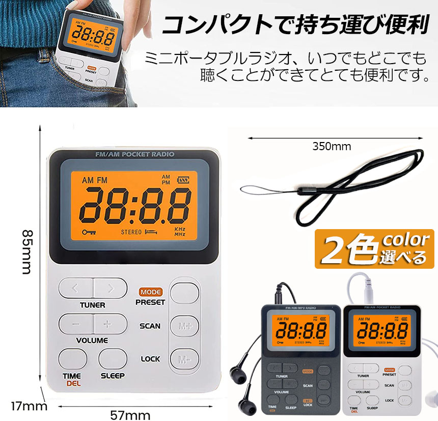 供え ポケット ラジオ ポータブル ワイドFM FM AM 充電式 ミニーラジオ 小型ラジオ 携帯ラジオ 通勤ラジオ 防災ラジオ イヤホン 小型 軽量  携帯 便利 ポケットラジオ www.monseletjardin.ca