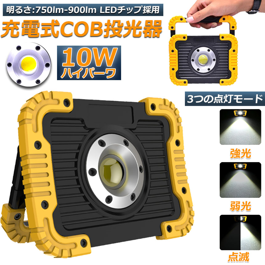TENKOO&YOU 投光器 充電式 led 作業灯 Amazon.co.jp: TENKOO&YOU 投光器 充電式 led 作業灯 400W相当