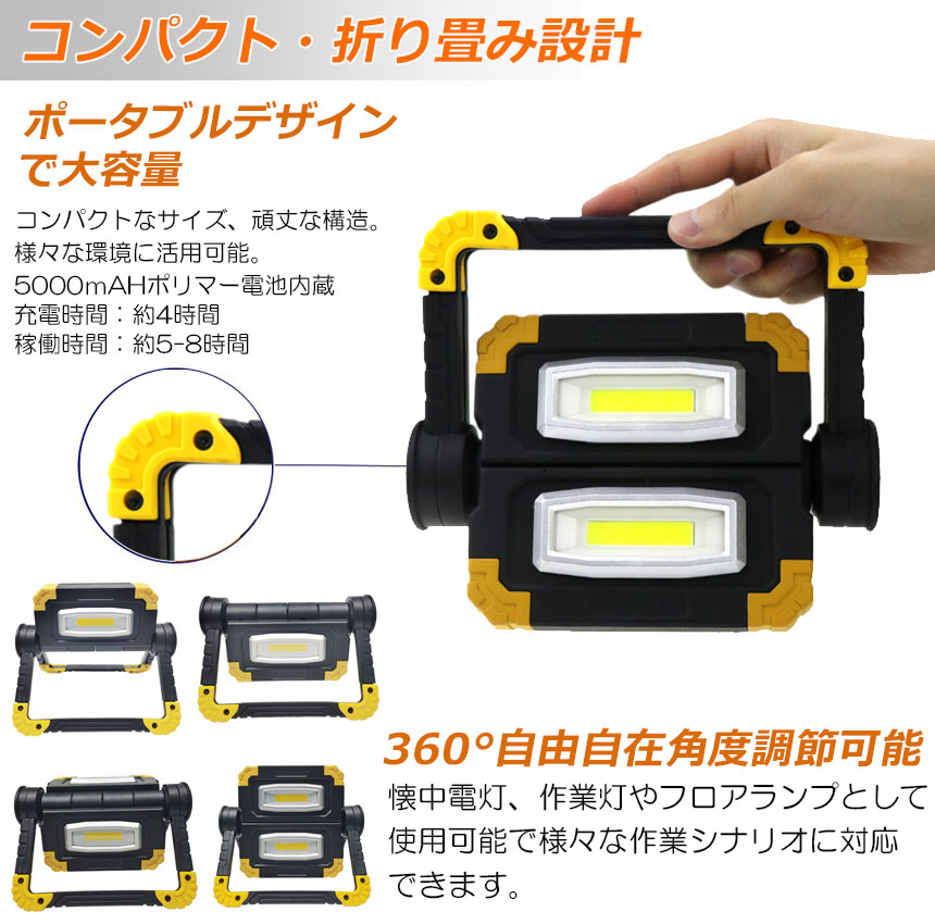 led投光器 作業灯 充電式 防水 2個セット LED 投光器 20W 150°広角