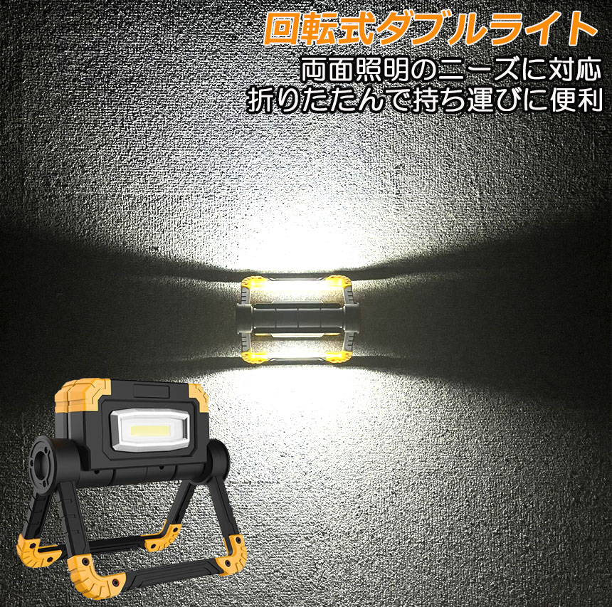 led投光器 作業灯 充電式 防水 2個セット LED 投光器 20W 150°広角