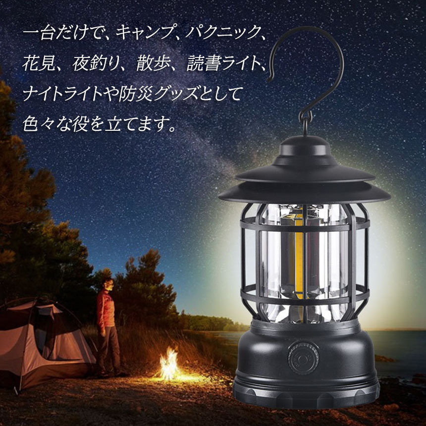 ランタン 屋外 おしゃれ LEDランタン 4個セット レトロ 無段階調光 USB 