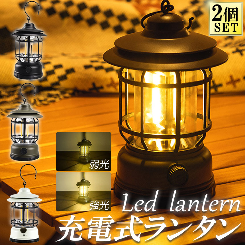 ポール付】LEDランタン ウォールナット キャンプ 充電式 木材