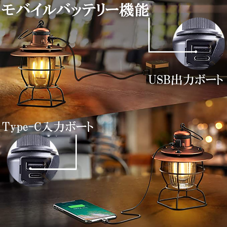 ランタン 充電式 屋外 おしゃれ LEDランタン レトロ 無段階調光 USB