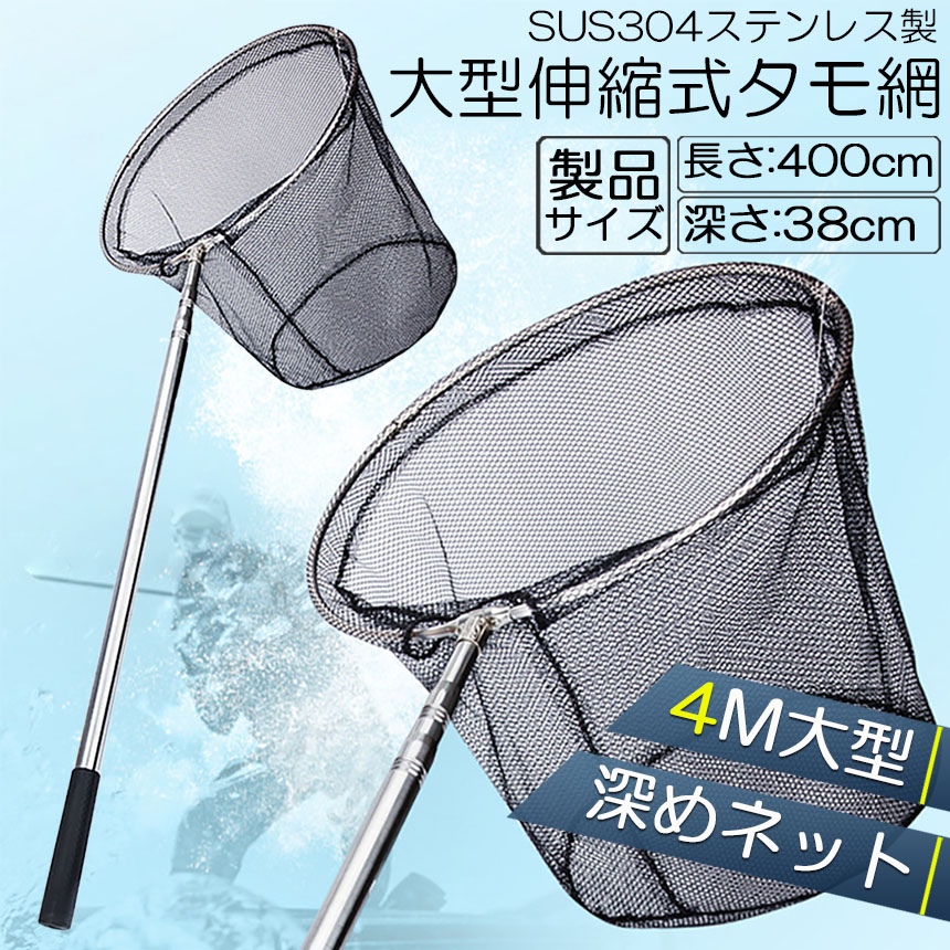 タモ網 玉網 ランディングネット伸縮式 すくい網 丸形網