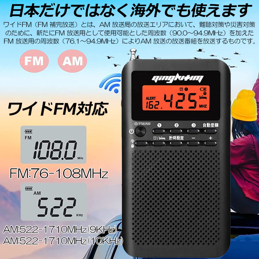 ラジオ 防災 小型 おしゃれ ポータブルラジオ ポケットラジオ AM/FM