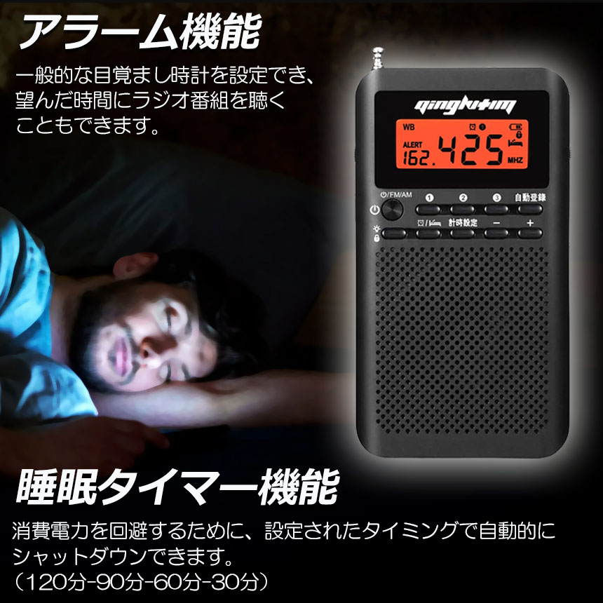 ラジオ 防災 小型 おしゃれ ポータブルラジオ ポケットラジオ AM/FM