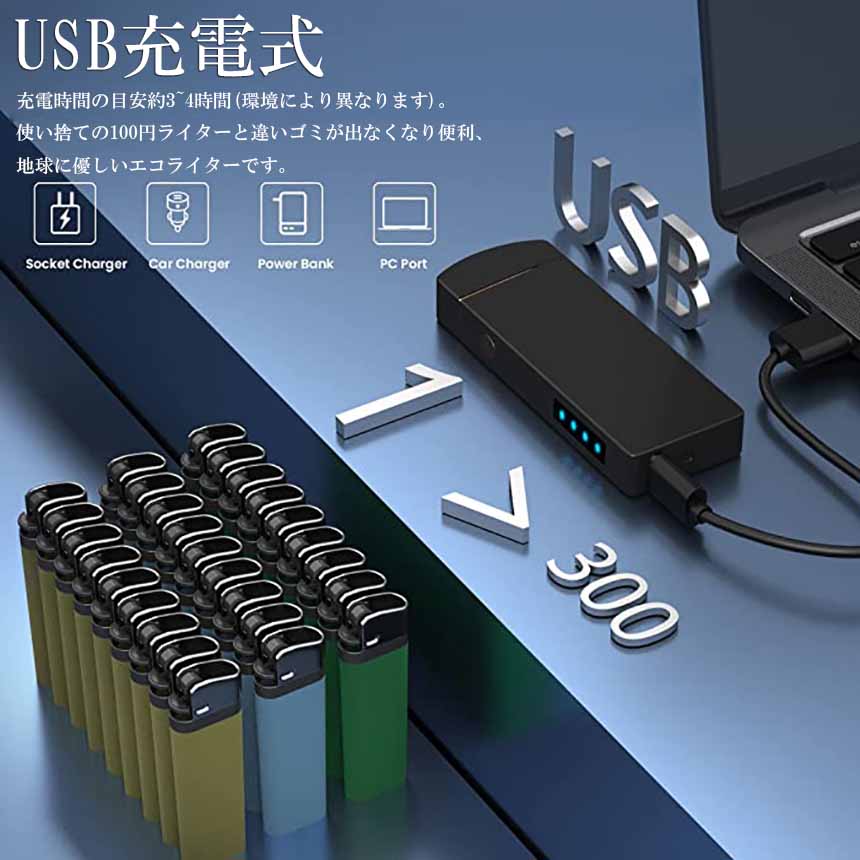 爆買 電子ライター プラズマ ライター usb 3個セット 小型 充電式 ガス