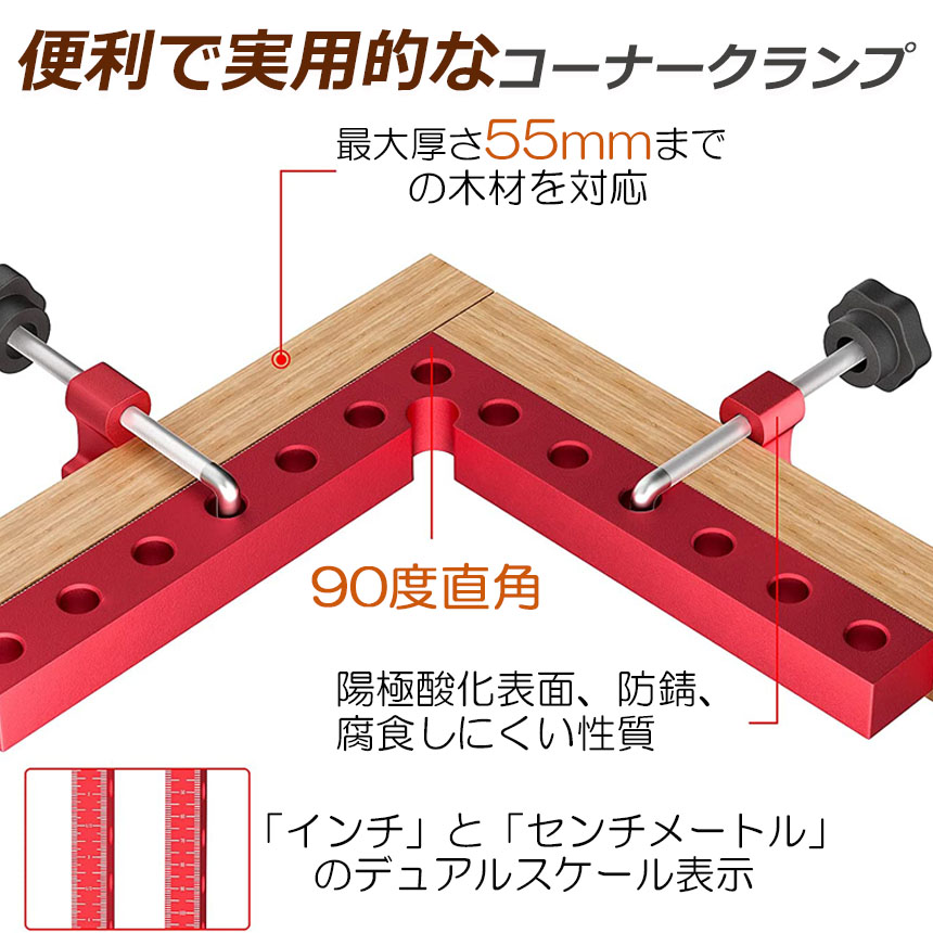 コーナークランプ 木工 diy 4個セット 工具 直角 90度 クランプ工具 
