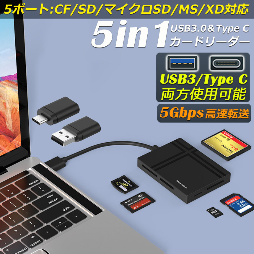 カードリーダー Type C USB 2種類接続 CF SD TF XD MS MicroSD カードリーダー タイプ メモリカードリーダー アダプタ